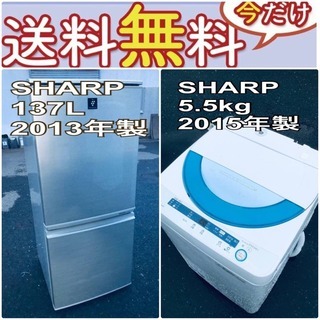 送料設置無料❗️?限界価格に挑戦?冷蔵庫/洗濯機の今回限りの激安2点セット♪