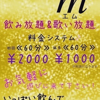 歌が好きな方必見！高時給♪