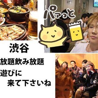 開催です★女子に人気な韓国料理・●10.16渋谷（土）アットホー...