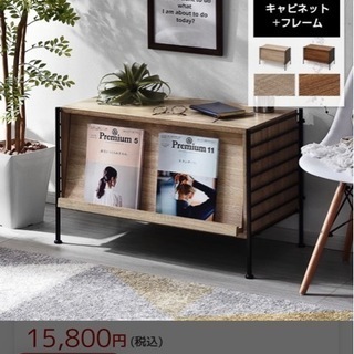 【お譲り先決定】シェルフ　フラップ扉　2ヶ月使用美品