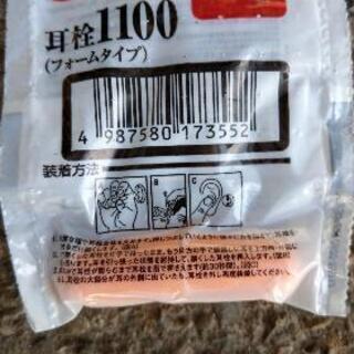 未使用３M製耳栓(オレンジ色)