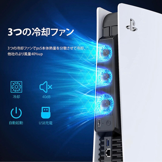 PS5縦置きスタンド 3in1 収納+冷却+充電 PS5充電スタンドの画像