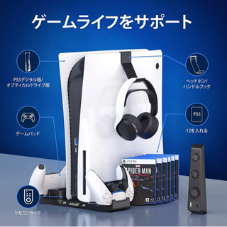 PS5縦置きスタンド 3in1 収納+冷却+充電 PS5充電スタンドの画像