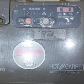 ホットカーペット1.5畳(185×130cm) もらって下さいの画像