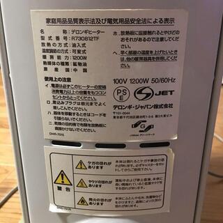 デロンギ DeLonghi オイルヒーター L字型フラットフィンの画像