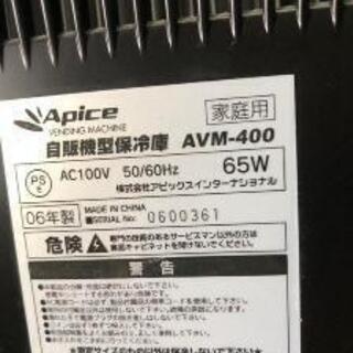自動販売機型保冷庫 AVM-400の画像