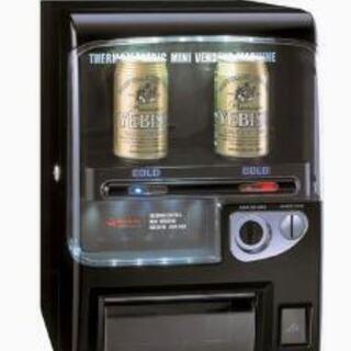 自動販売機型保冷庫 AVM-400