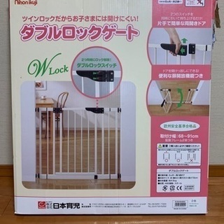 ベビーゲート（ダブルロックゲート）