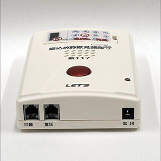 振込め詐欺見張隊 新117の画像