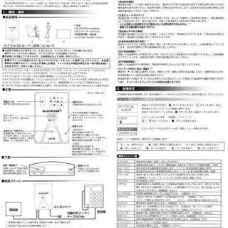 振込め詐欺見張隊 新117の画像
