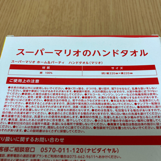 Nintendo スーパーマリオ　ハンドタオル　新品の画像