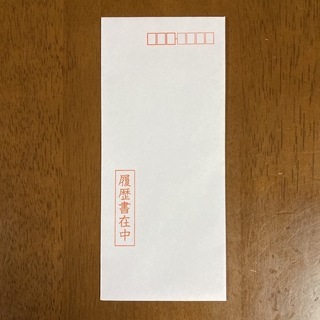 [未使用品] 3個セット 履歴書用 封筒 小