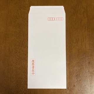[未使用品] 3個セット 履歴書用 封筒 中