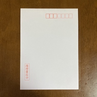 [未使用品] 10個セット 履歴書用 封筒 大