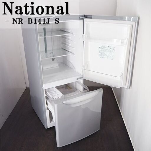ナショナル　135L 冷蔵庫　NR-B141J