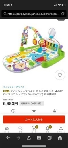 フィッシャープライス あんよでキック! 4WAYバイリンガル・ピアノジム