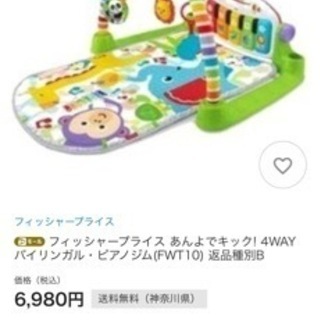 バイリンガル おもちゃの中古が安い！激安で譲ります・無料で