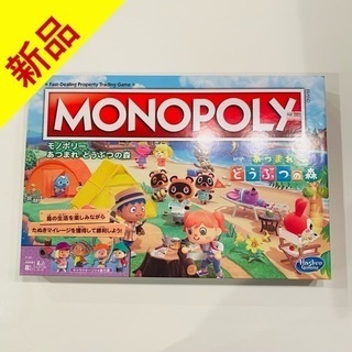 【新品】モノポリー あつまれどうぶつの森