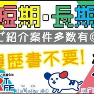 週払い◎未経験歓迎！夜勤のみ♪車通勤OK！週3～勤務◎【荷物の仕...