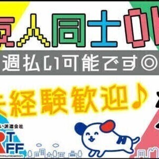 扶養内勤務♪大人気モクモク作業！週払いOK◎【パック詰め・梱包・...