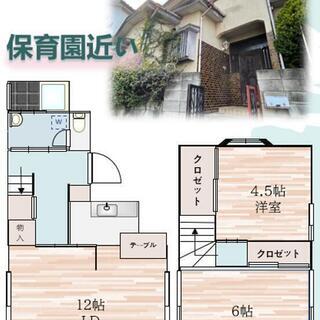 初期費用0！☆ペット飼育最適☆西所沢・下山口2駅利用☆新リノベ戸...
