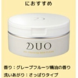 DUO クリア