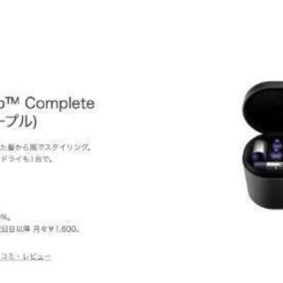 Dyson Airwrap