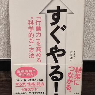 【譲先決定】『行動力』を高める科学的な方法