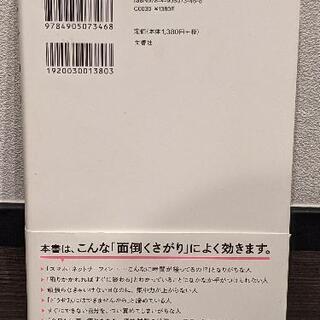 【譲先決定】『行動力』を高める科学的な方法の画像