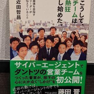 最強を目指すリーダーが伝えていること