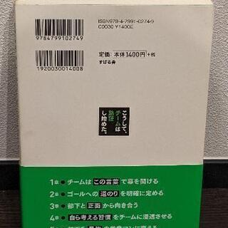 最強を目指すリーダーが伝えていることの画像