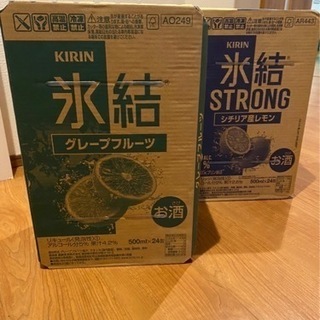 ※取りに来てくださる方限定 / 氷結レモン・グレープフルーツ