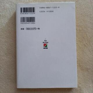 節約生活の本 (お値下げしました)の画像