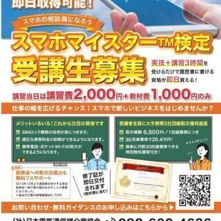 節約しながら仕事もできる資格！！