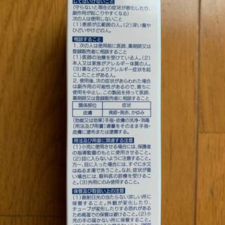 【今週300円】【新品】『ハンドミルク』の画像