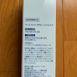 【今週300円】【新品】『ハンドミルク』の画像