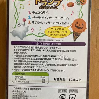 31(ｻｰﾃｨｰﾜﾝ)非売品トランプの画像