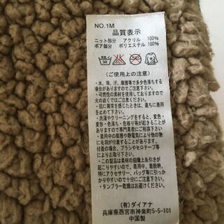 マフラーと帽子　クリーニング済の画像