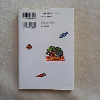 節約の本の画像