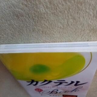 カクテルの画像