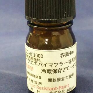 エキパイ加熱変色防止透明塗料‼️