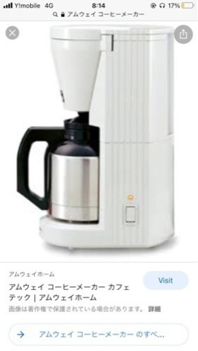 コーヒーメーカー