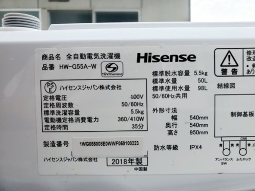 ③✨2018年製✨1333番 Hisense✨全自動電気洗濯機✨HW-G55A-W‼️