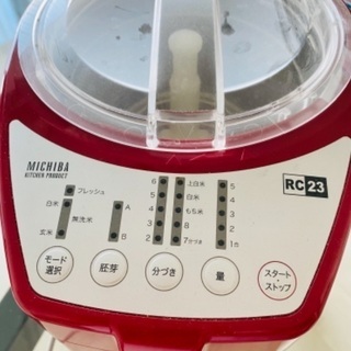 精米機　ミチバ　R23