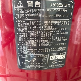 精米機　ミチバ　R23の画像