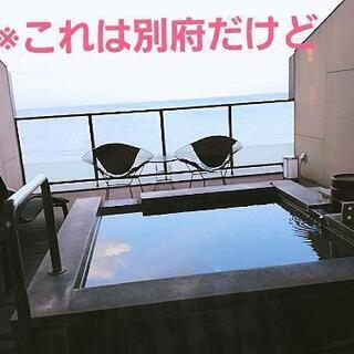 10時から再販の避密の旅で一緒に旅行しませんか？