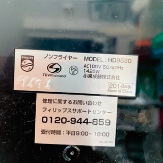 フィリップス　ノンフライヤー　HD9530の画像