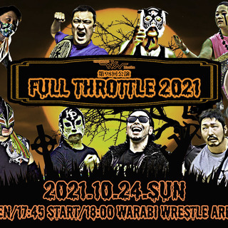 【プロレス】nkw第98回公演「FULL THROTTLE　20...