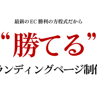 楽天ショップのホームページ作成出来る方