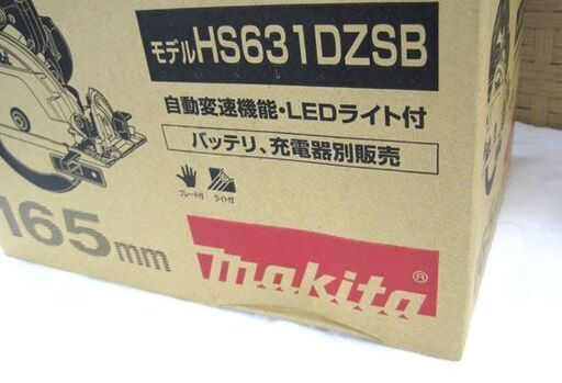 新品 マキタ 充電式丸のこ 165mm 18v HS631DZSB 黒 鮫肌チップソー付 本体のみ コードレス makita 札幌市手
